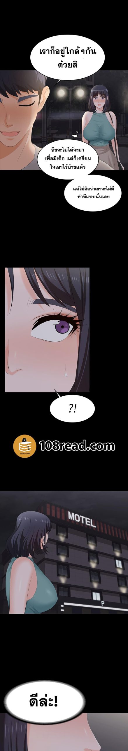 เปลี่ยนเมีย-สลับเสียว-58-Change-Wife-Ch.58-12