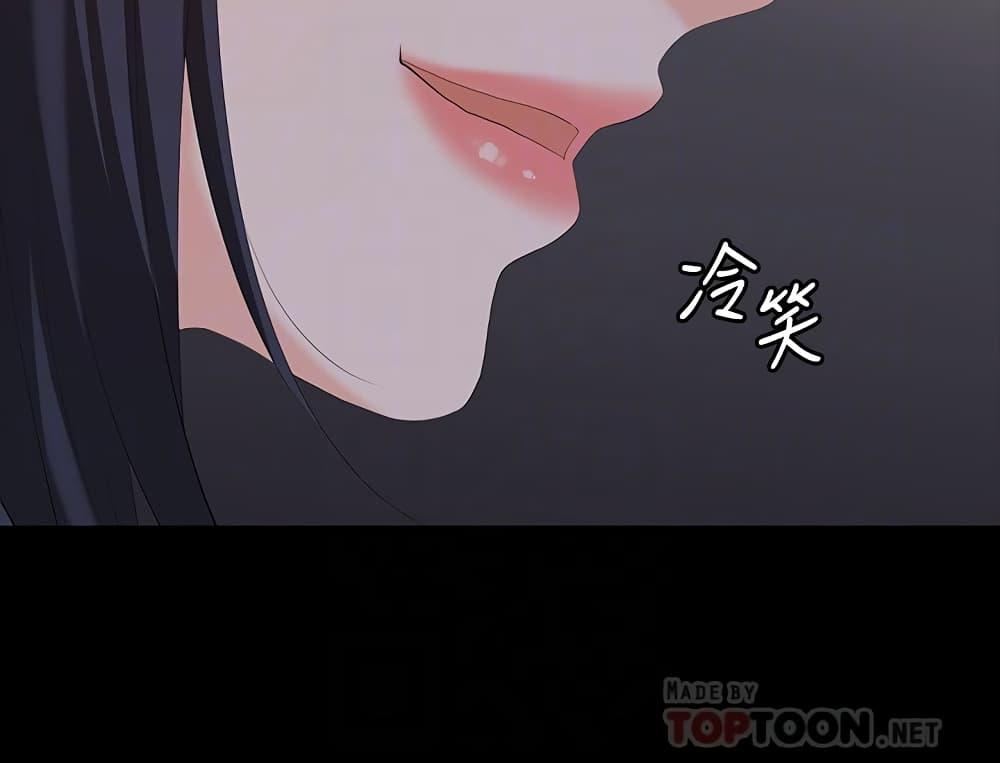 เปลี่ยนเมีย-สลับเสียว-58-Change-Wife-Ch.58-13