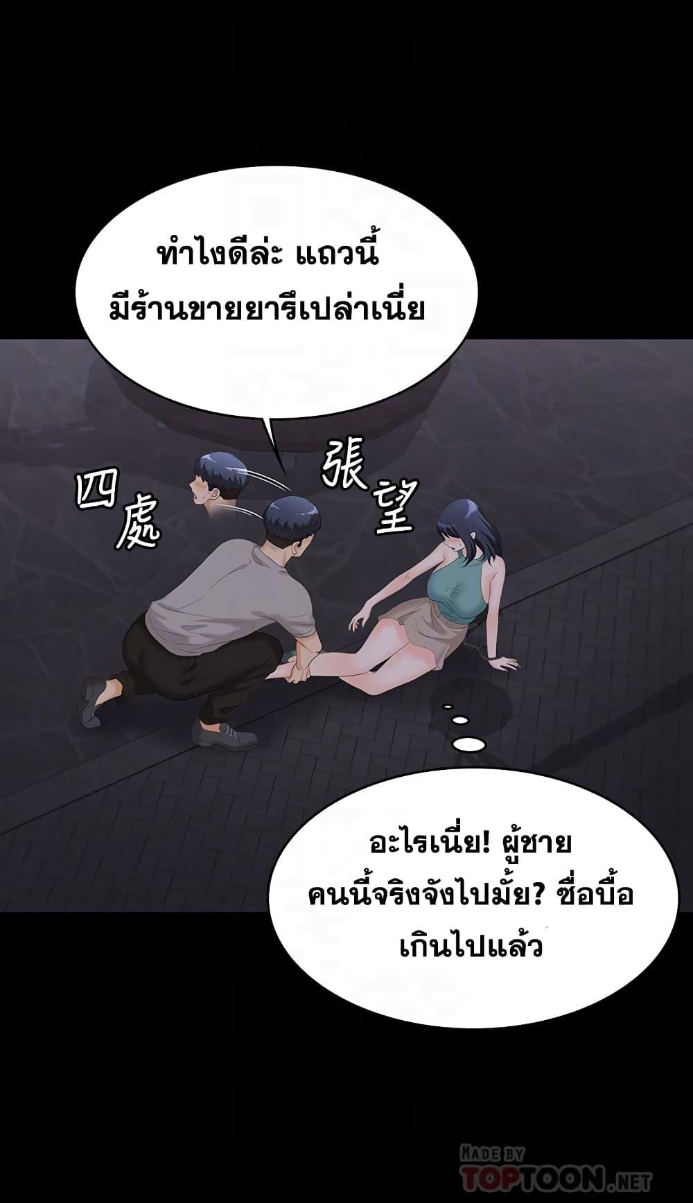 เปลี่ยนเมีย-สลับเสียว-58-Change-Wife-Ch.58-15