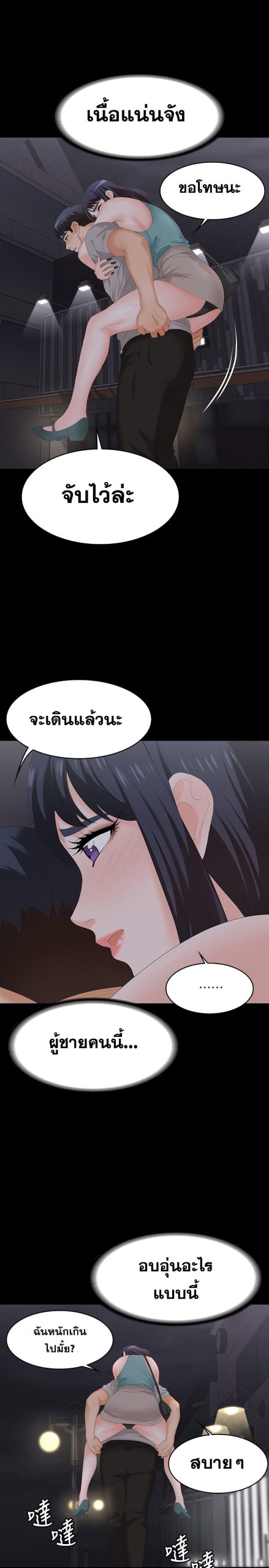 เปลี่ยนเมีย-สลับเสียว-58-Change-Wife-Ch.58-18