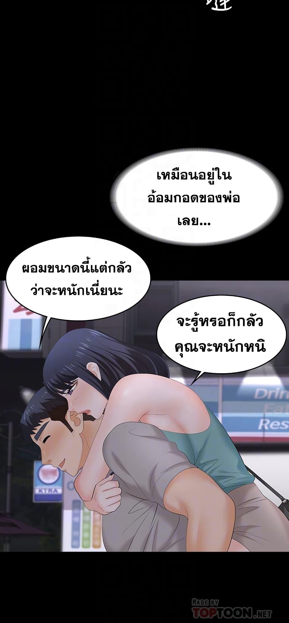 เปลี่ยนเมีย-สลับเสียว-58-Change-Wife-Ch.58-19