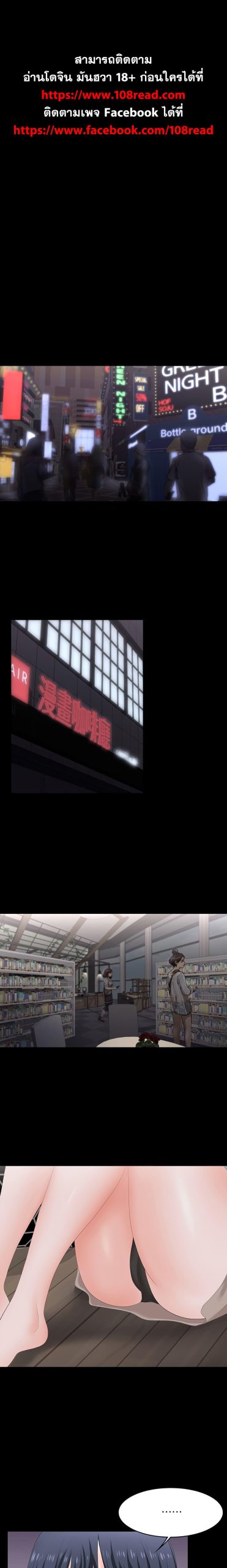 เปลี่ยนเมีย-สลับเสียว-58-Change-Wife-Ch.58-2