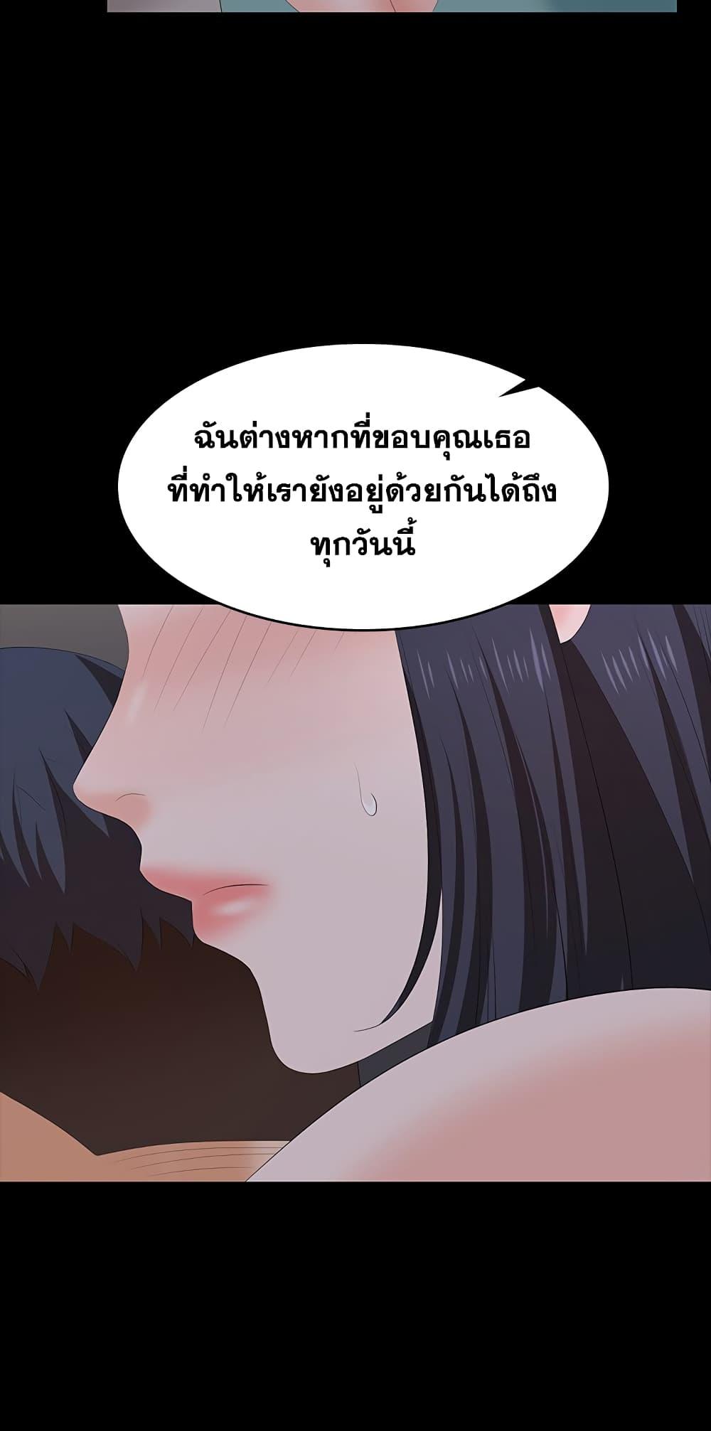 เปลี่ยนเมีย-สลับเสียว-58-Change-Wife-Ch.58-23