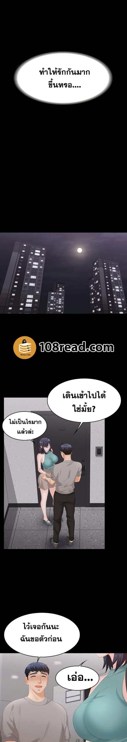 เปลี่ยนเมีย-สลับเสียว-58-Change-Wife-Ch.58-24