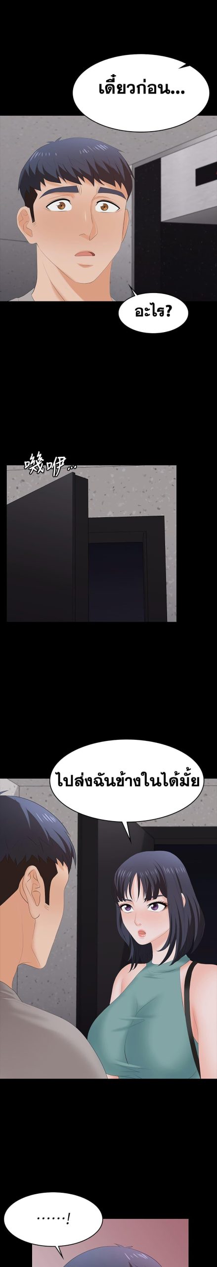 เปลี่ยนเมีย-สลับเสียว-58-Change-Wife-Ch.58-26