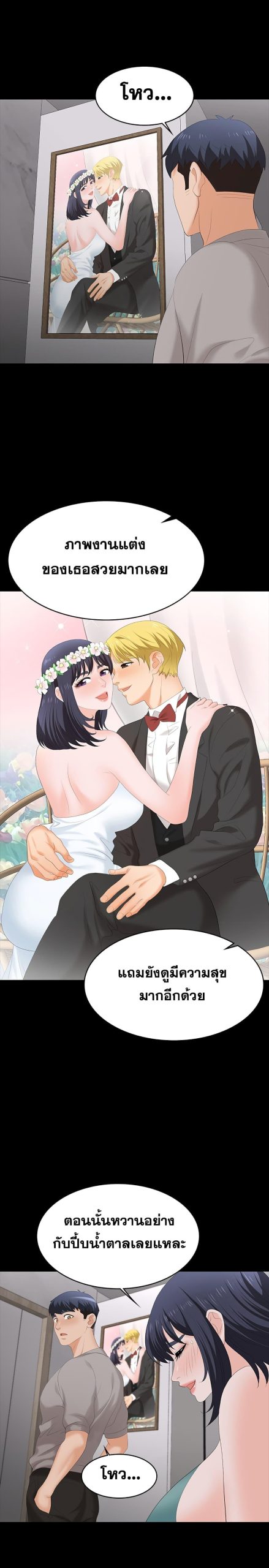 เปลี่ยนเมีย-สลับเสียว-58-Change-Wife-Ch.58-30