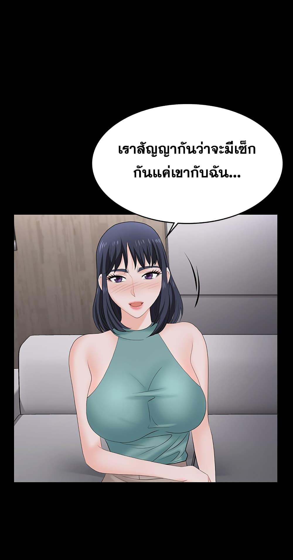 เปลี่ยนเมีย-สลับเสียว-58-Change-Wife-Ch.58-31