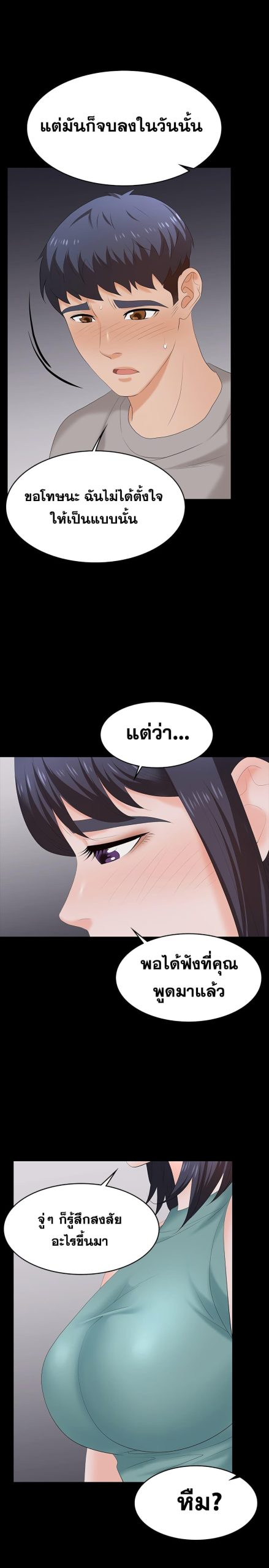 เปลี่ยนเมีย-สลับเสียว-58-Change-Wife-Ch.58-32