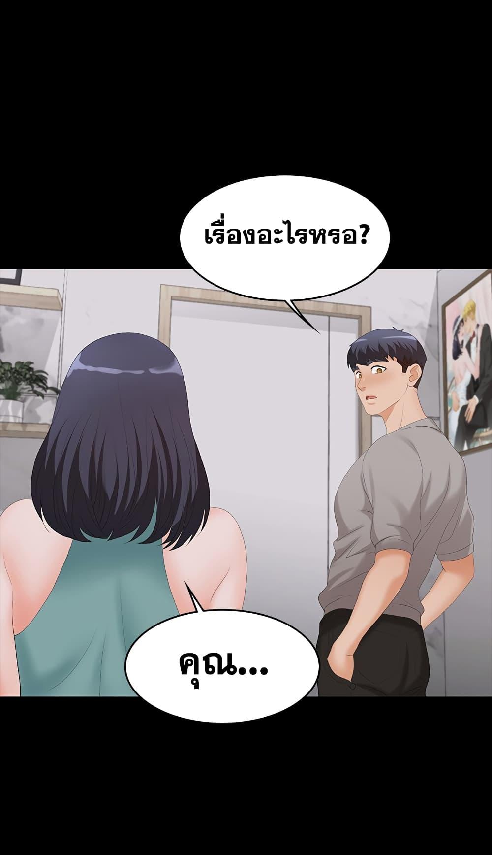 เปลี่ยนเมีย-สลับเสียว-58-Change-Wife-Ch.58-33