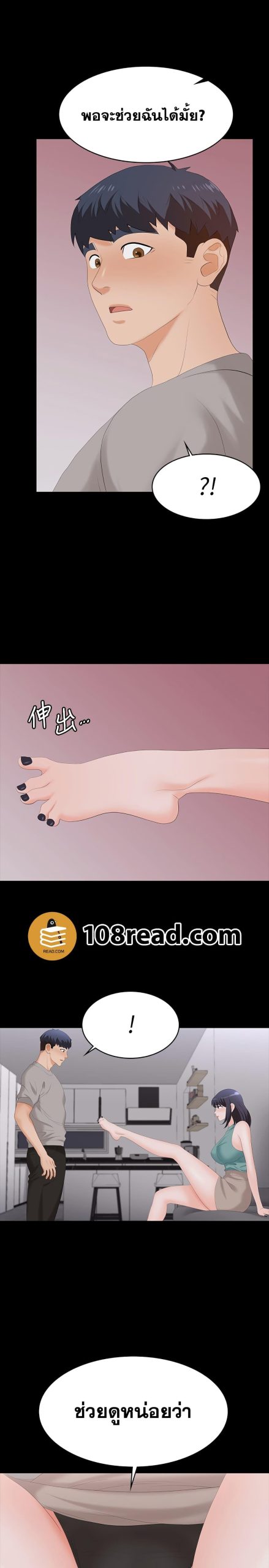 เปลี่ยนเมีย-สลับเสียว-58-Change-Wife-Ch.58-34