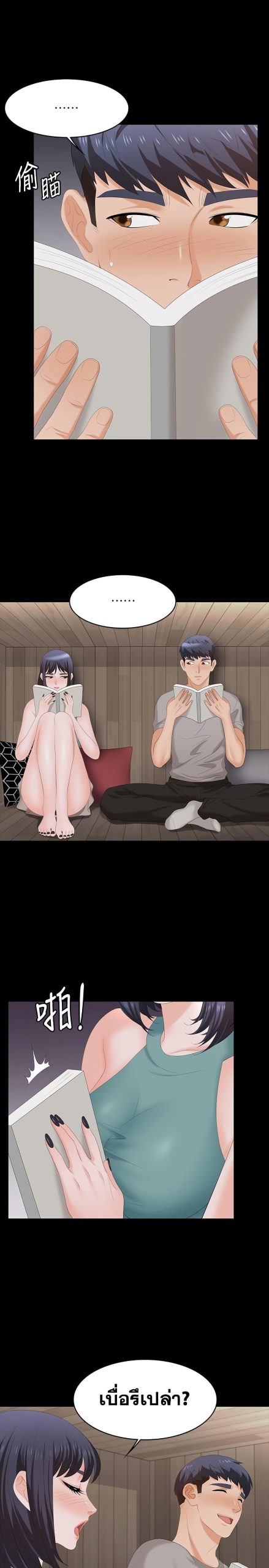 เปลี่ยนเมีย-สลับเสียว-58-Change-Wife-Ch.58-4