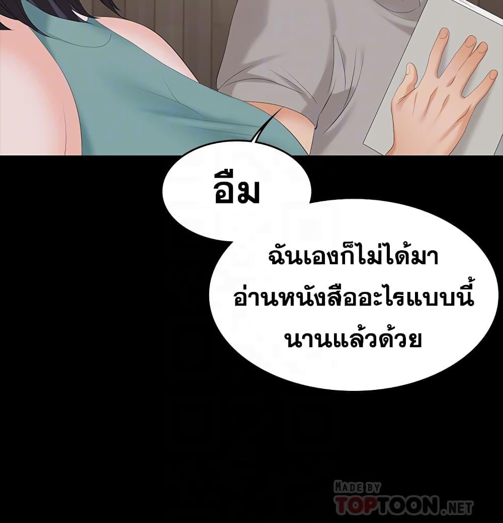 เปลี่ยนเมีย-สลับเสียว-58-Change-Wife-Ch.58-5