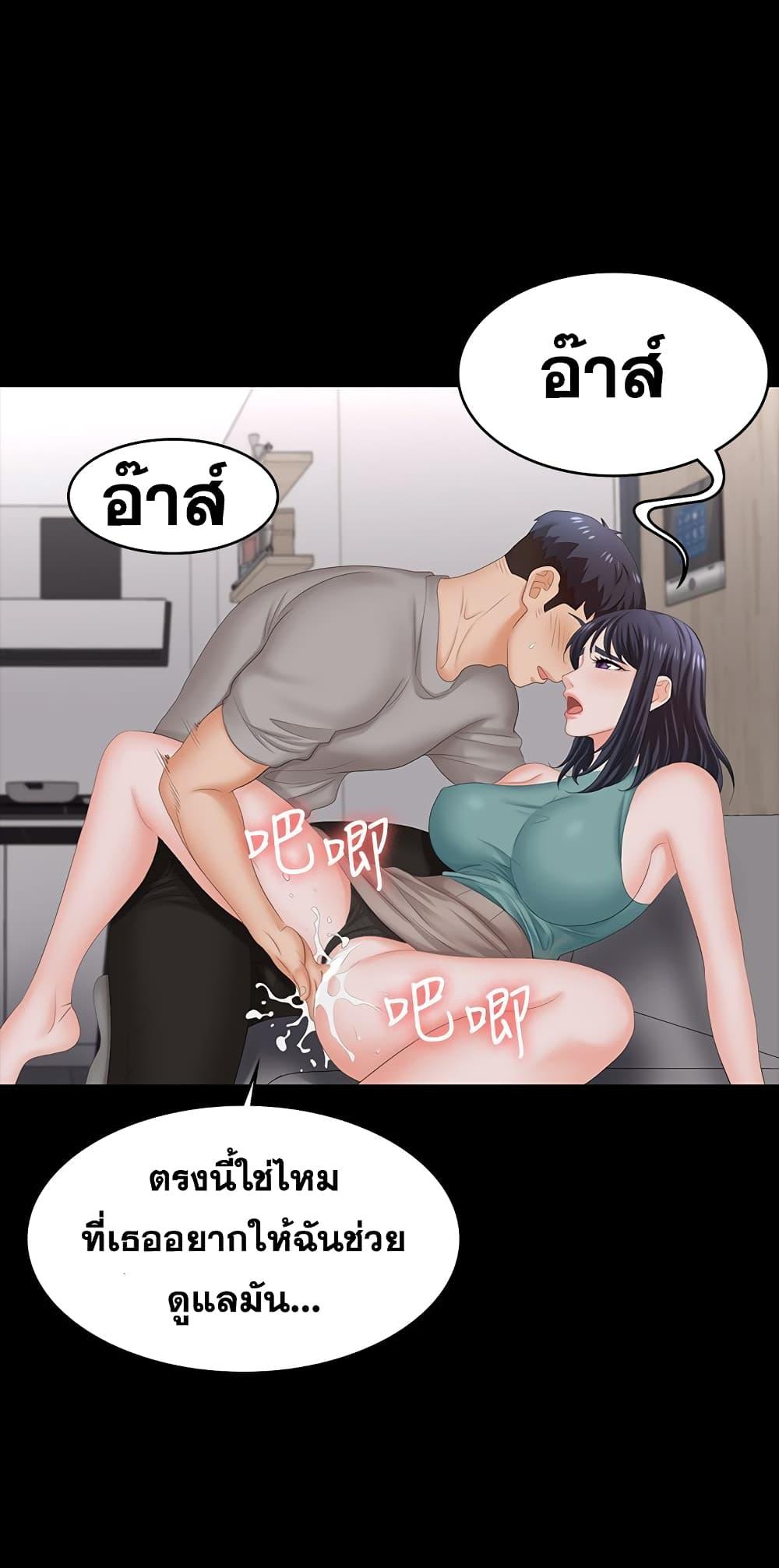 เปลี่ยนเมีย-สลับเสียว-59-Change-Wife-Ch.59-12