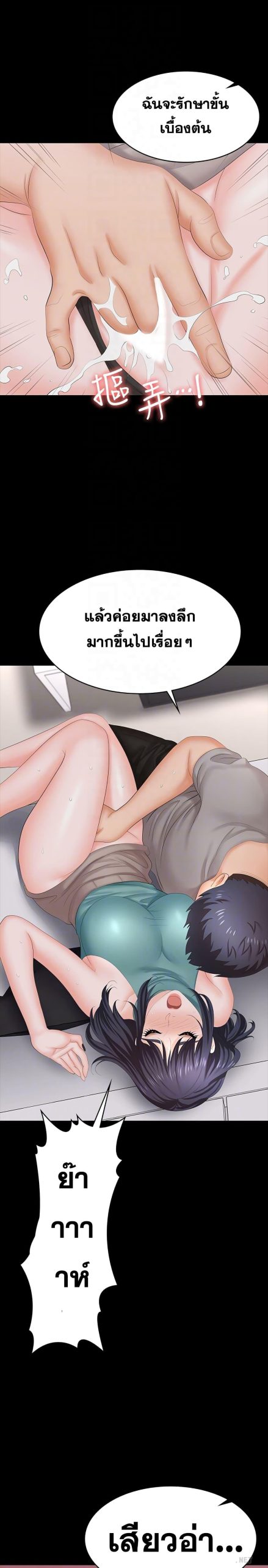 เปลี่ยนเมีย-สลับเสียว-59-Change-Wife-Ch.59-13