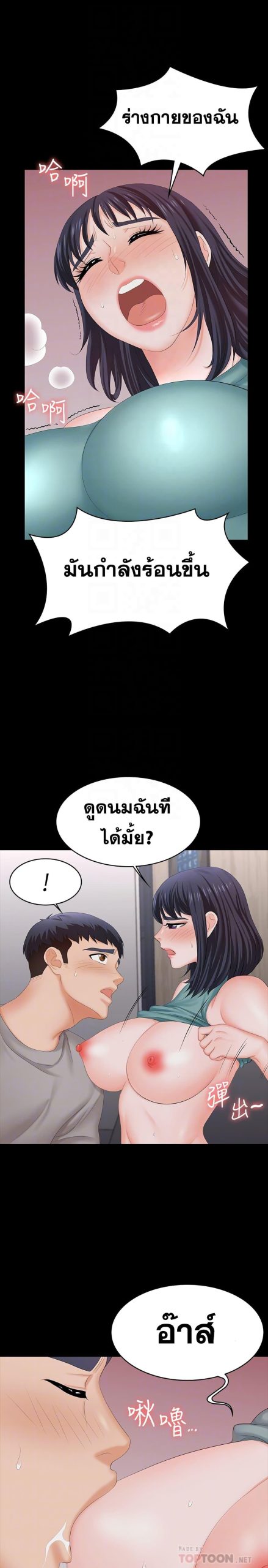 เปลี่ยนเมีย-สลับเสียว-59-Change-Wife-Ch.59-15