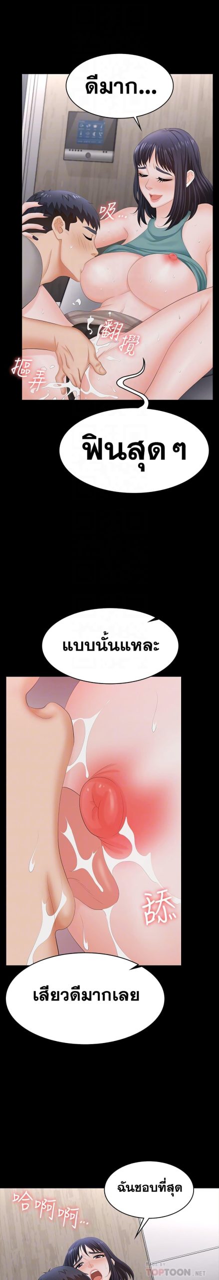 เปลี่ยนเมีย-สลับเสียว-59-Change-Wife-Ch.59-17