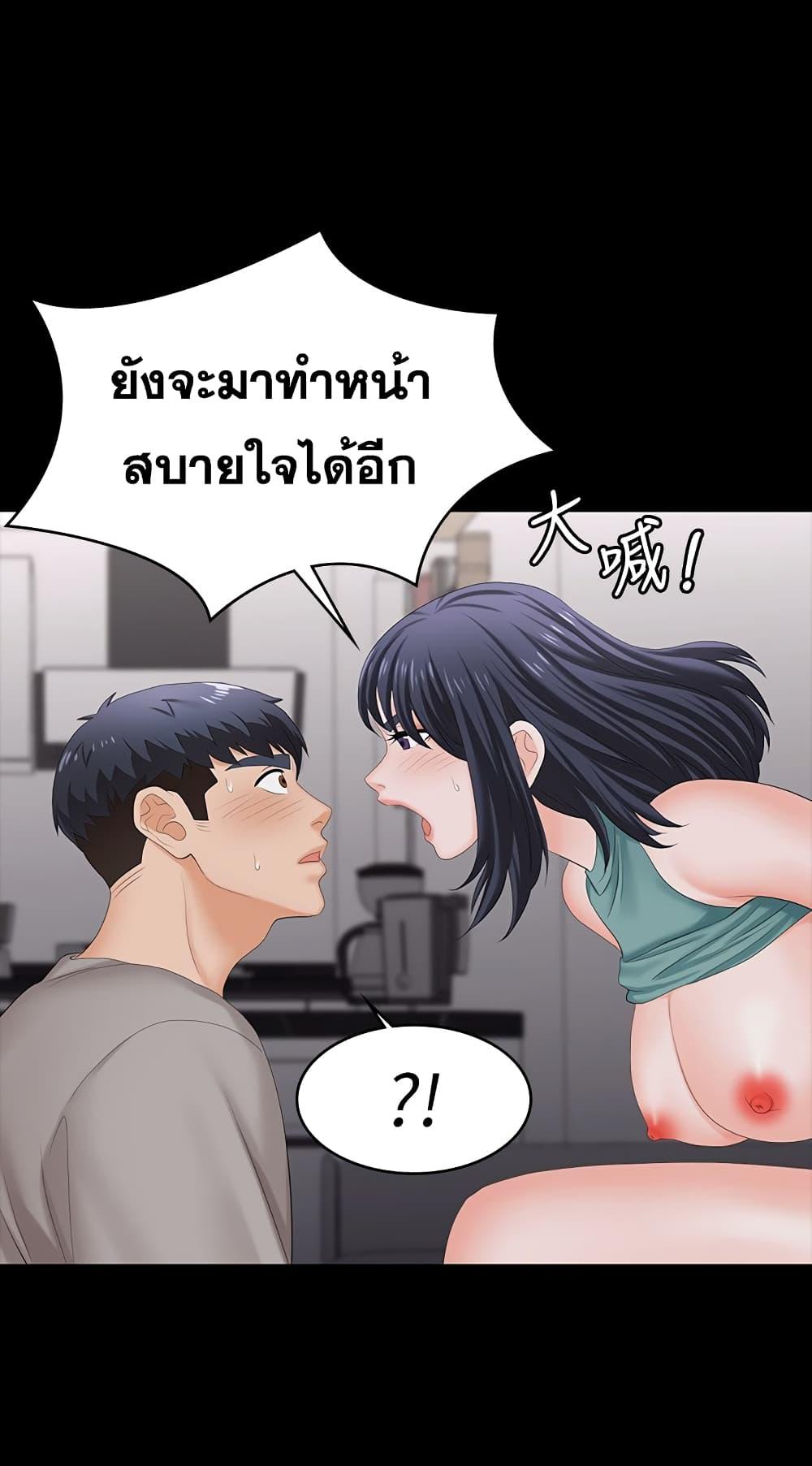 เปลี่ยนเมีย-สลับเสียว-59-Change-Wife-Ch.59-22