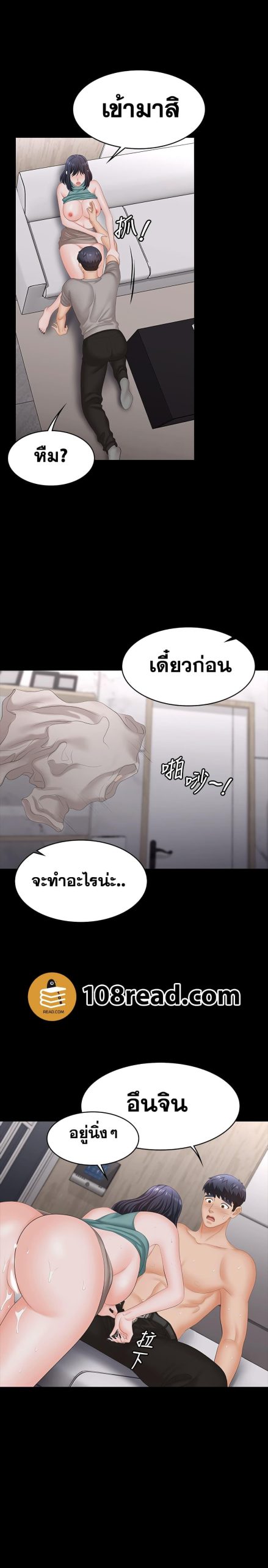 เปลี่ยนเมีย-สลับเสียว-59-Change-Wife-Ch.59-23