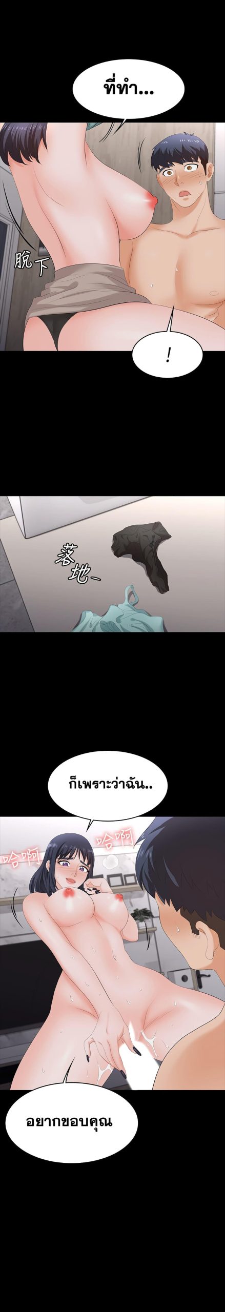 เปลี่ยนเมีย-สลับเสียว-59-Change-Wife-Ch.59-25
