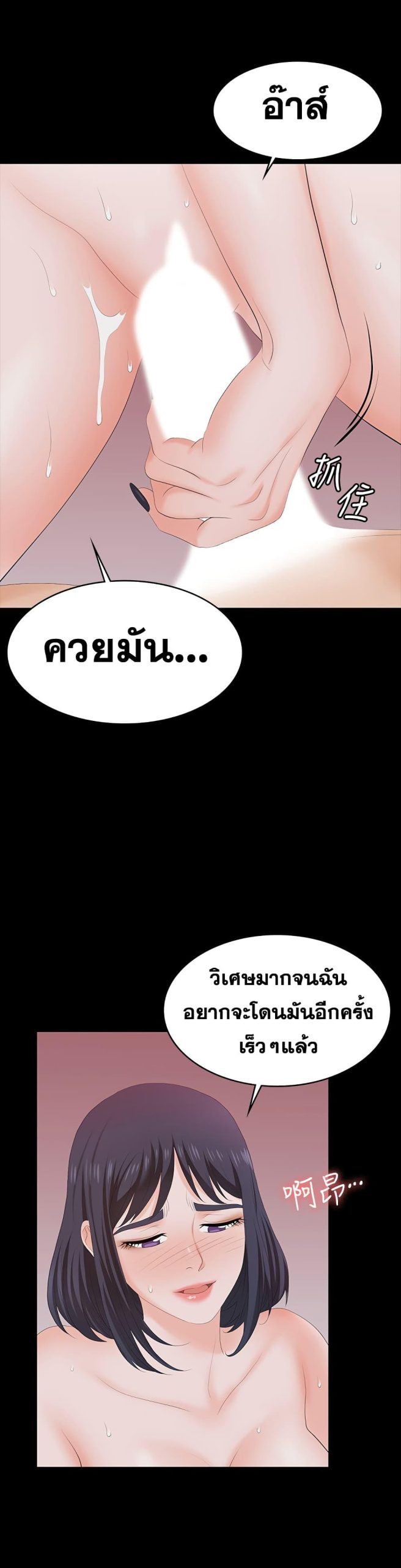 เปลี่ยนเมีย-สลับเสียว-59-Change-Wife-Ch.59-26