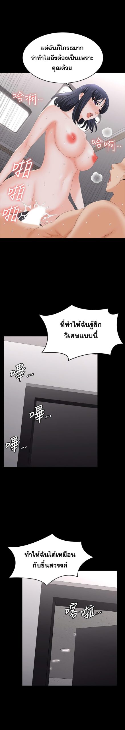 เปลี่ยนเมีย-สลับเสียว-59-Change-Wife-Ch.59-37