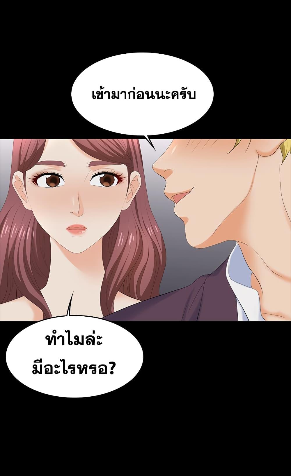 เปลี่ยนเมีย-สลับเสียว-59-Change-Wife-Ch.59-38