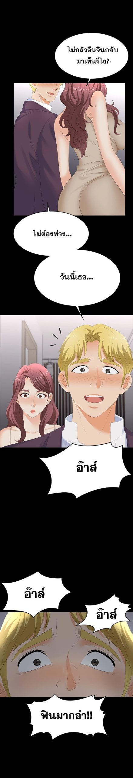เปลี่ยนเมีย-สลับเสียว-59-Change-Wife-Ch.59-39