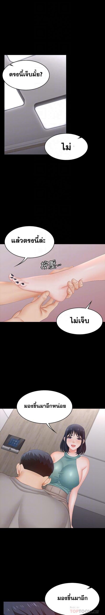 เปลี่ยนเมีย-สลับเสียว-59-Change-Wife-Ch.59-5