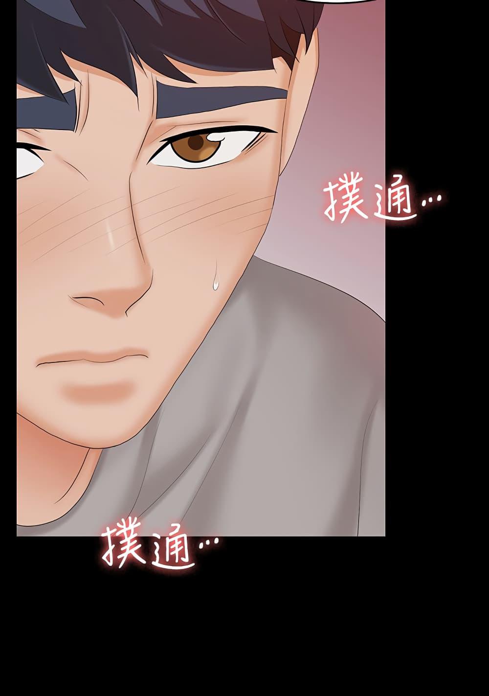 เปลี่ยนเมีย-สลับเสียว-59-Change-Wife-Ch.59-6