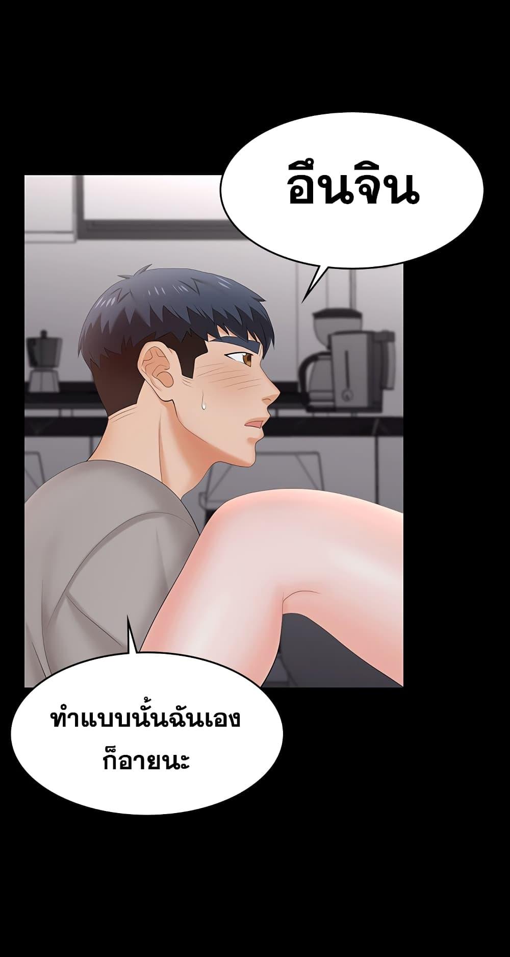 เปลี่ยนเมีย-สลับเสียว-59-Change-Wife-Ch.59-8