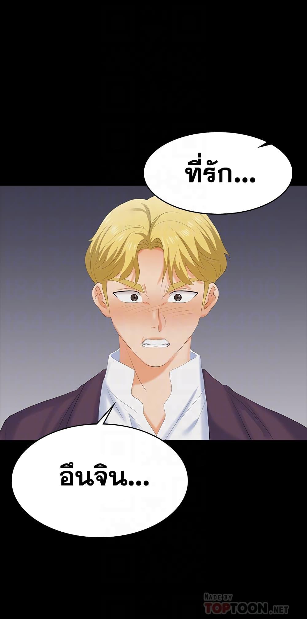 เปลี่ยนเมีย-สลับเสียว-60-Change-Wife-Ch.60-14