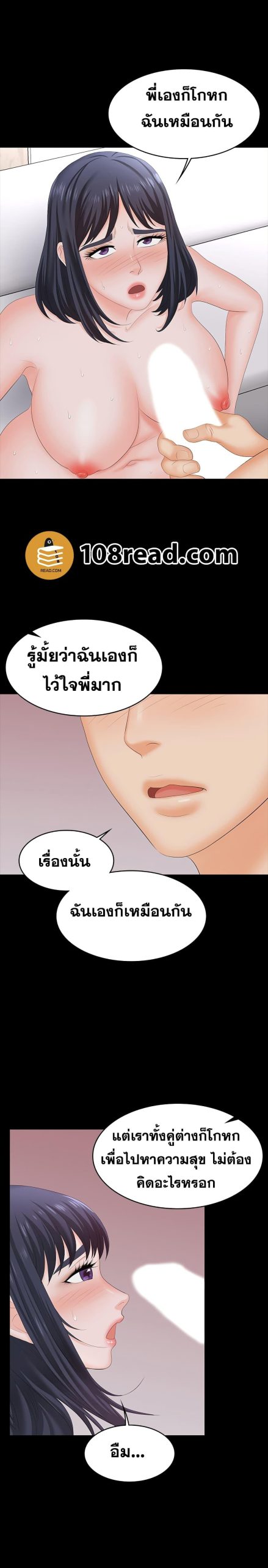 เปลี่ยนเมีย-สลับเสียว-60-Change-Wife-Ch.60-25