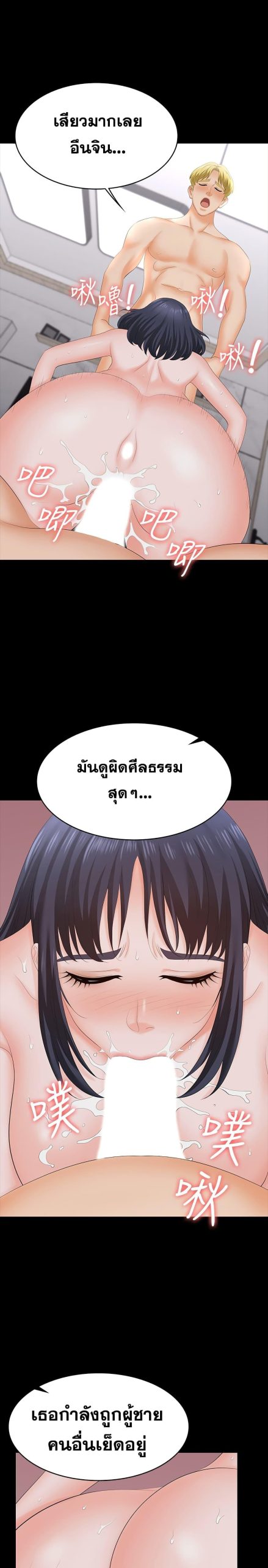 เปลี่ยนเมีย-สลับเสียว-60-Change-Wife-Ch.60-27