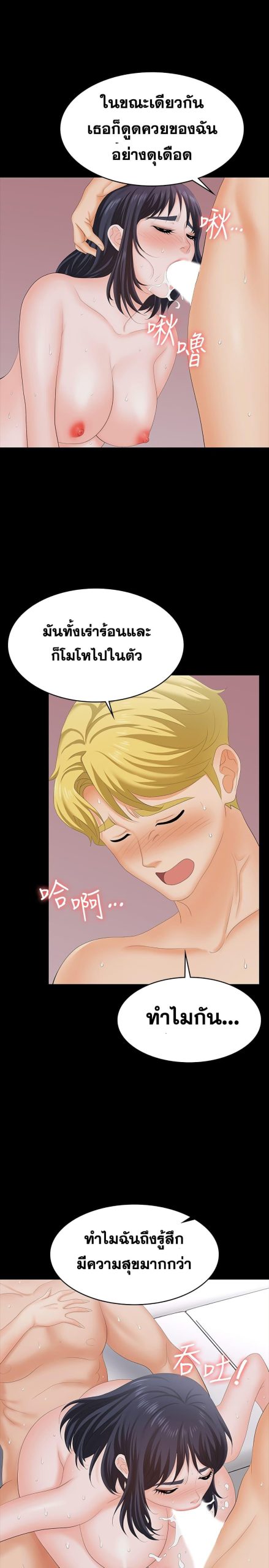 เปลี่ยนเมีย-สลับเสียว-60-Change-Wife-Ch.60-29