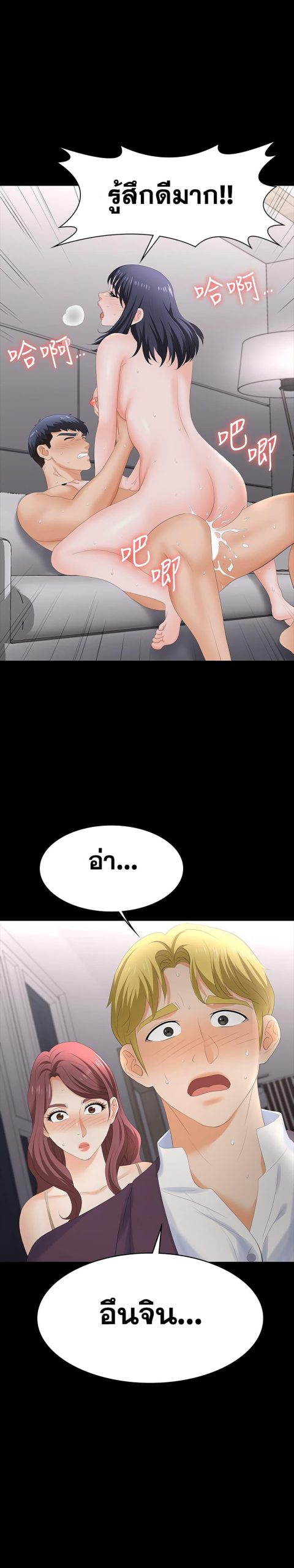 เปลี่ยนเมีย-สลับเสียว-60-Change-Wife-Ch.60-3