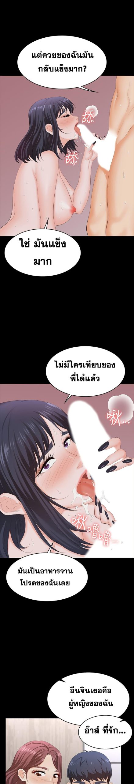 เปลี่ยนเมีย-สลับเสียว-60-Change-Wife-Ch.60-31