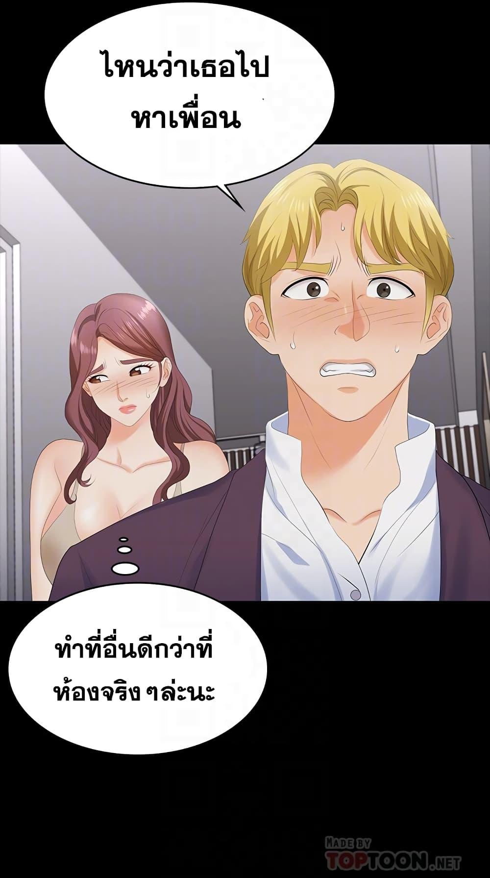 เปลี่ยนเมีย-สลับเสียว-60-Change-Wife-Ch.60-6