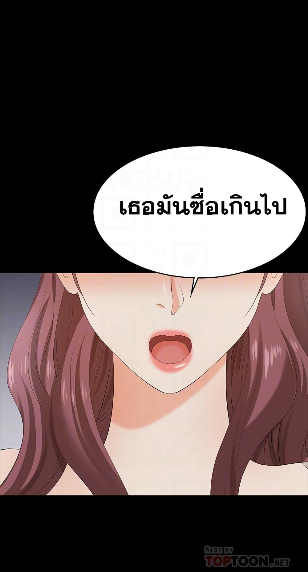 เปลี่ยนเมีย-สลับเสียว-60-Change-Wife-Ch.60-8