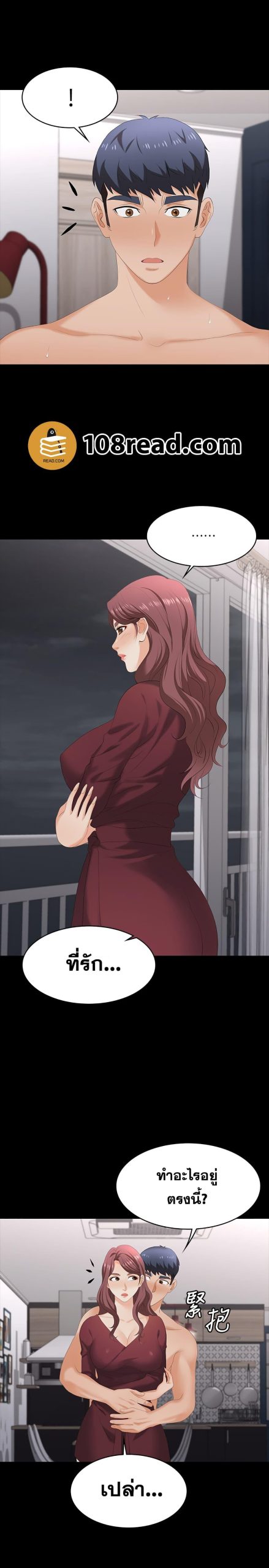 เปลี่ยนเมีย-สลับเสียว-61-Change-Wife-Ch.61-28