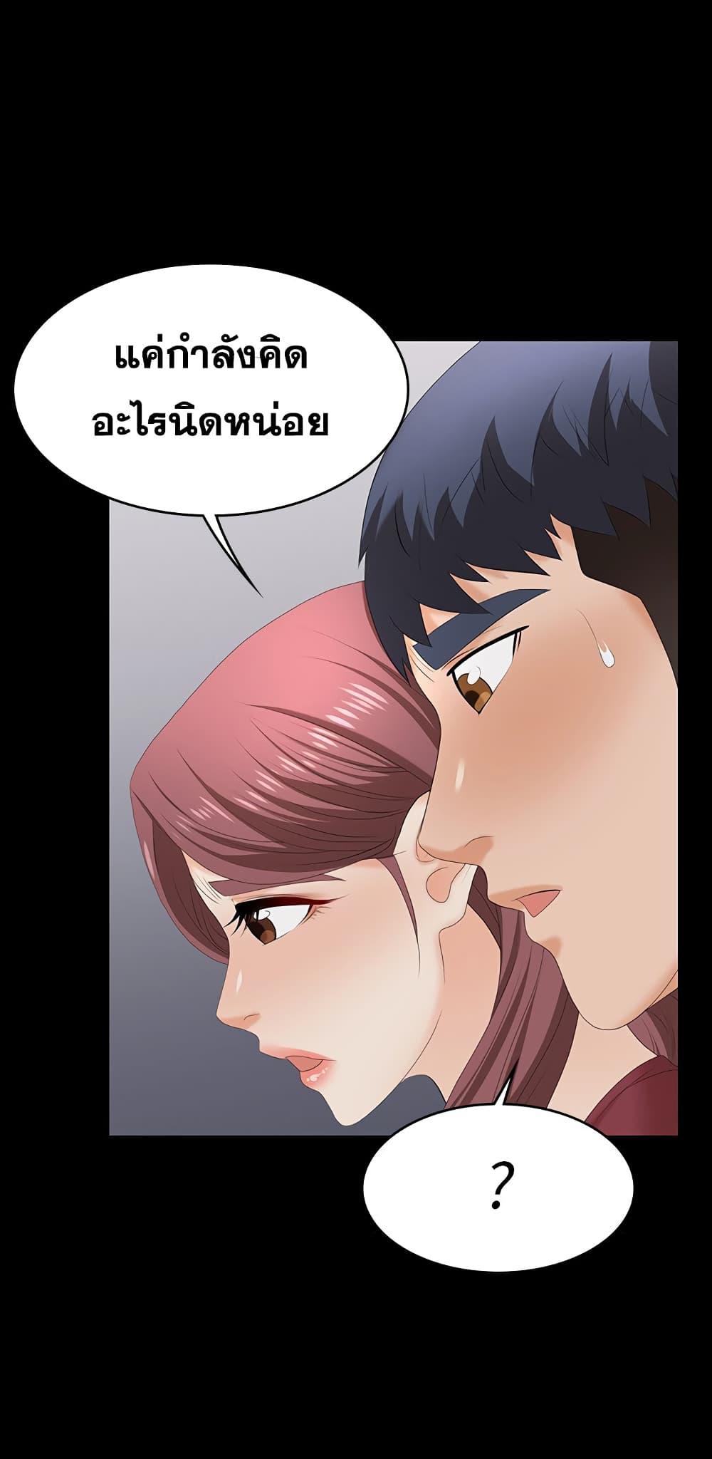 เปลี่ยนเมีย-สลับเสียว-61-Change-Wife-Ch.61-29
