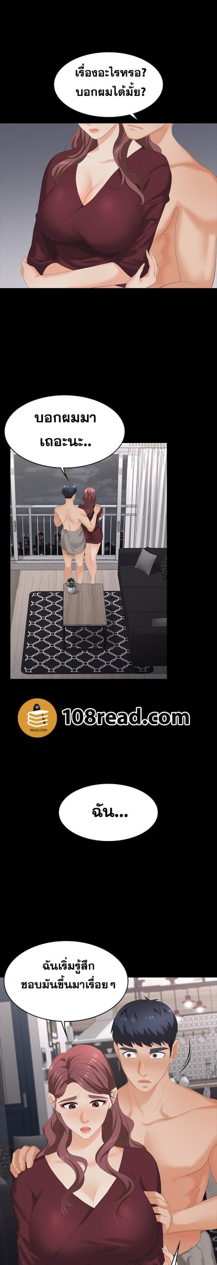 เปลี่ยนเมีย-สลับเสียว-61-Change-Wife-Ch.61-30