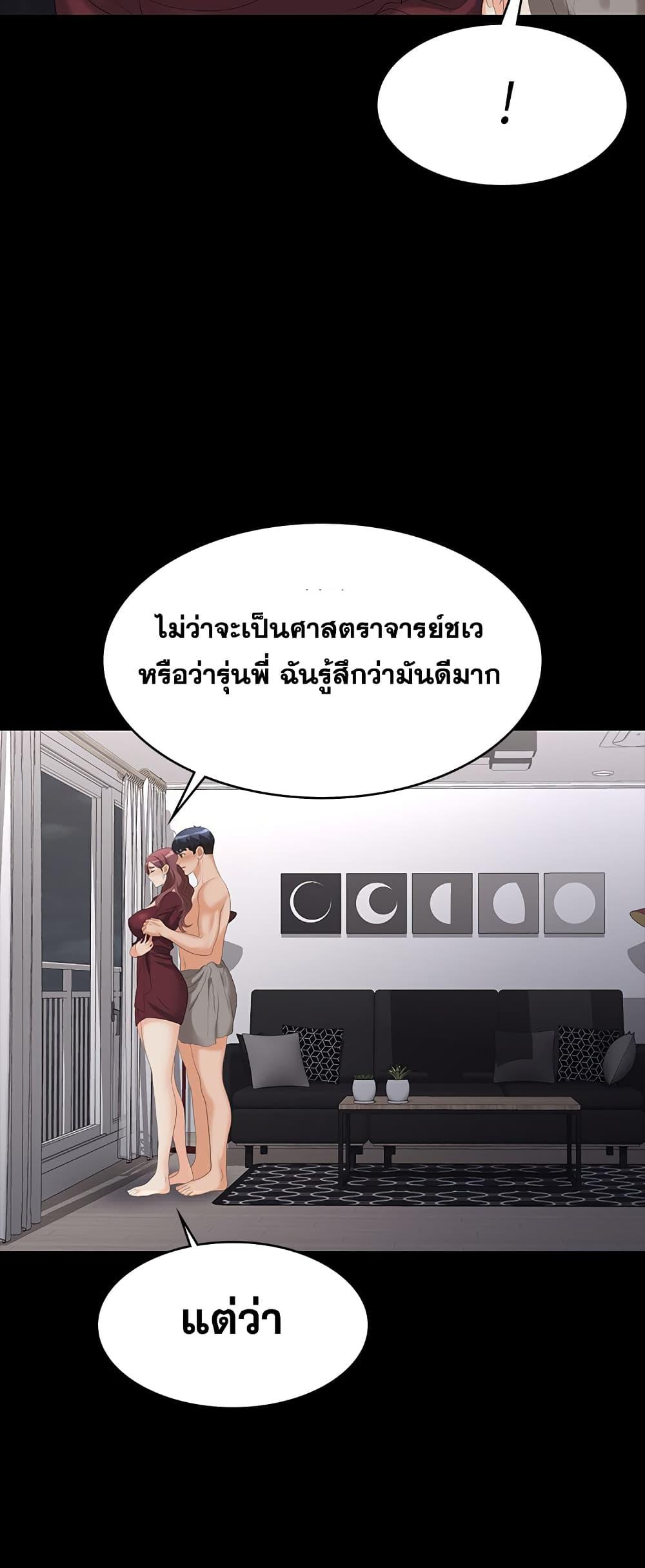 เปลี่ยนเมีย-สลับเสียว-61-Change-Wife-Ch.61-31