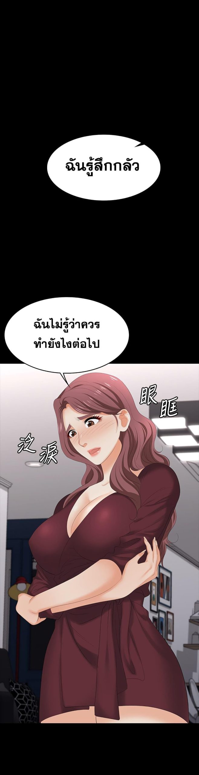 เปลี่ยนเมีย-สลับเสียว-61-Change-Wife-Ch.61-33