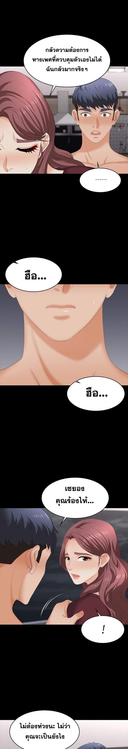 เปลี่ยนเมีย-สลับเสียว-61-Change-Wife-Ch.61-34