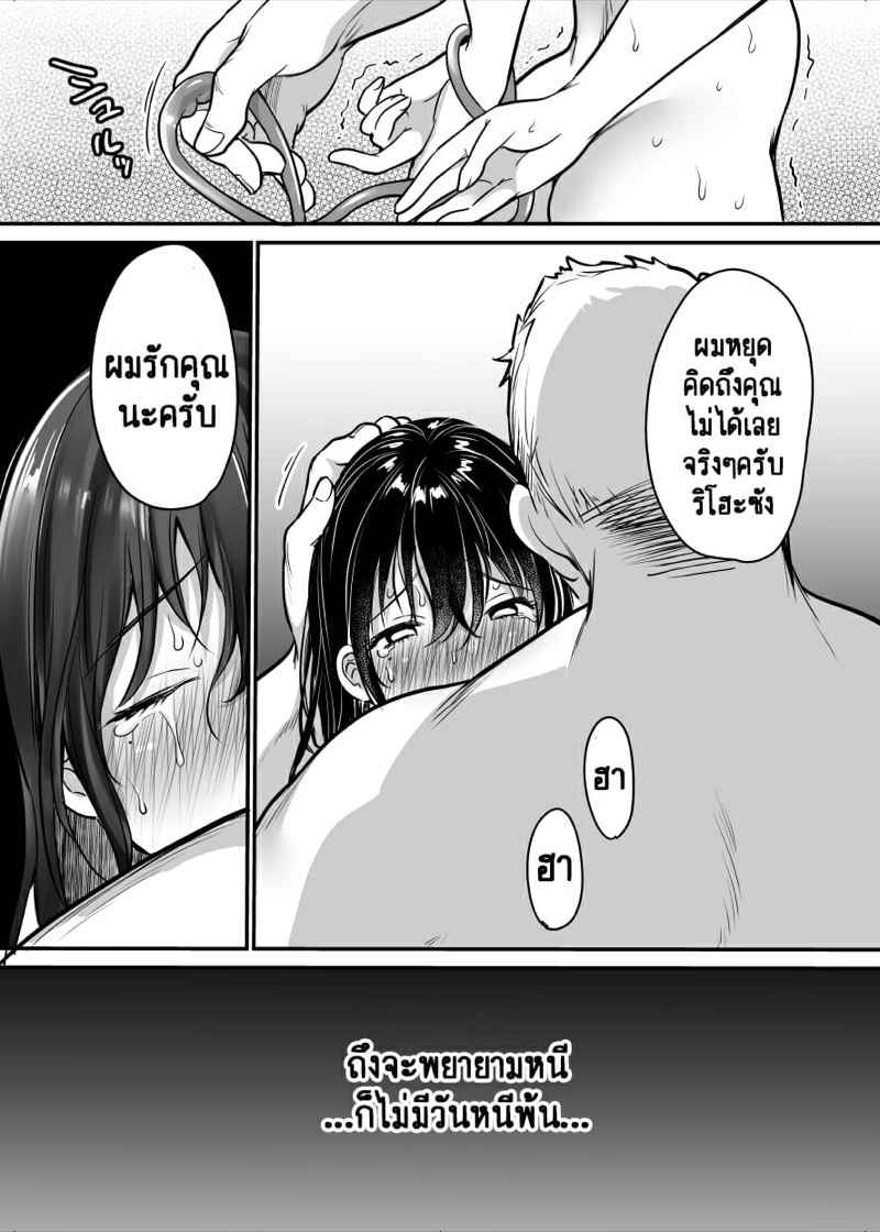 เป็นทาสเซ็กส์ไปตลอดชีวิตซะเถอะ-3-Super-ichigochan-Zym-senseikars-nigerarenai-26