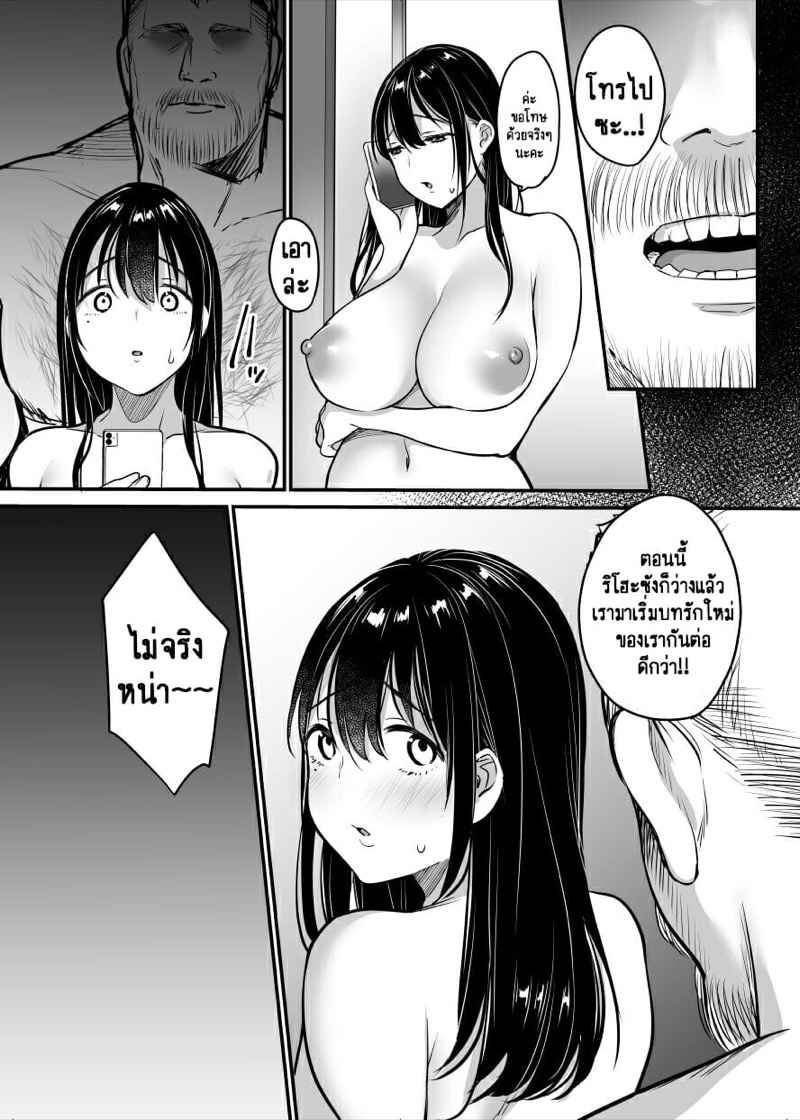 เป็นทาสเซ็กส์ไปตลอดชีวิตซะเถอะ-3-Super-ichigochan-Zym-senseikars-nigerarenai-28
