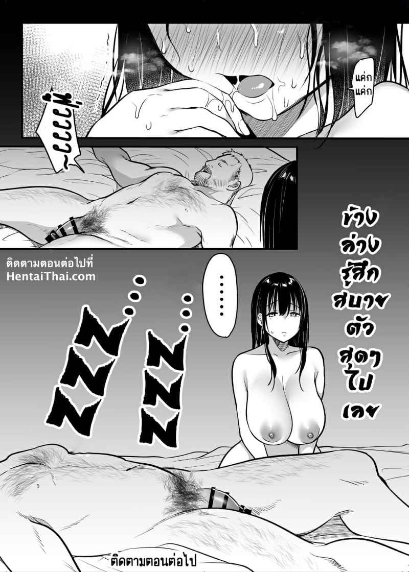 เป็นทาสเซ็กส์ไปตลอดชีวิตซะเถอะ-3-Super-ichigochan-Zym-senseikars-nigerarenai-35