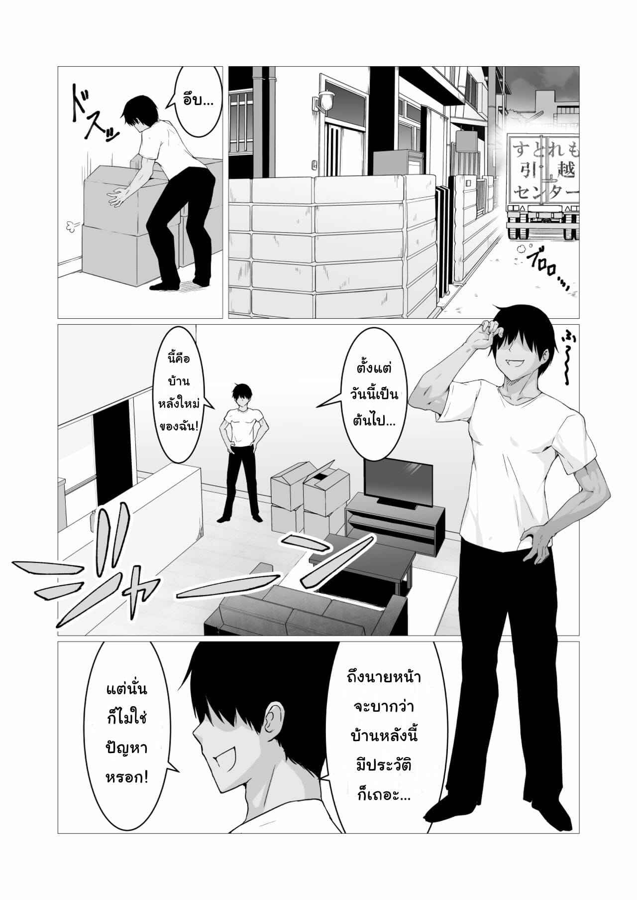 เป็นโยไคจะเย็ดตอนไหนก็ได้-1-Straight-Lemon-Kajuu-100-Stlemo-2