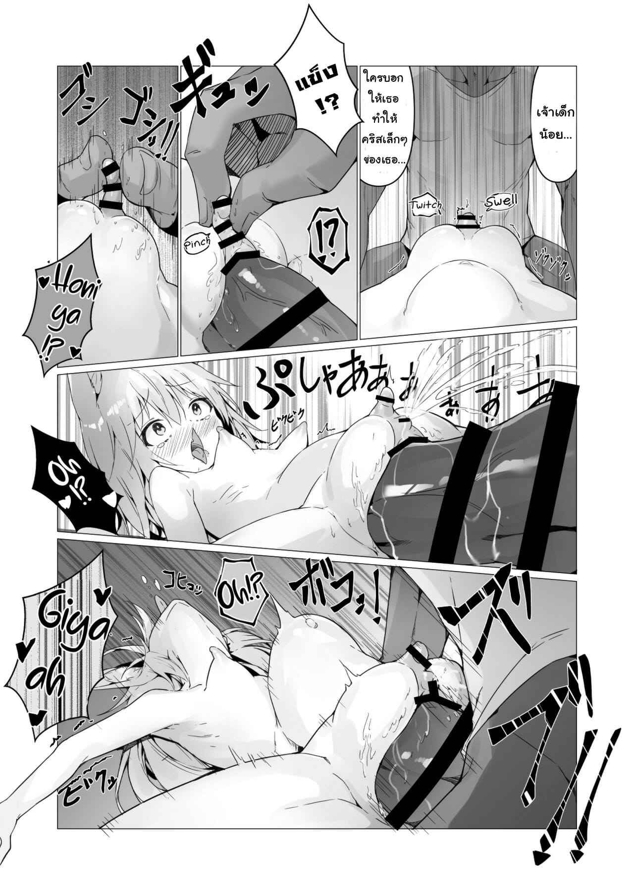 เป็นโยไคจะเย็ดตอนไหนก็ได้-1-Straight-Lemon-Kajuu-100-Stlemo-29