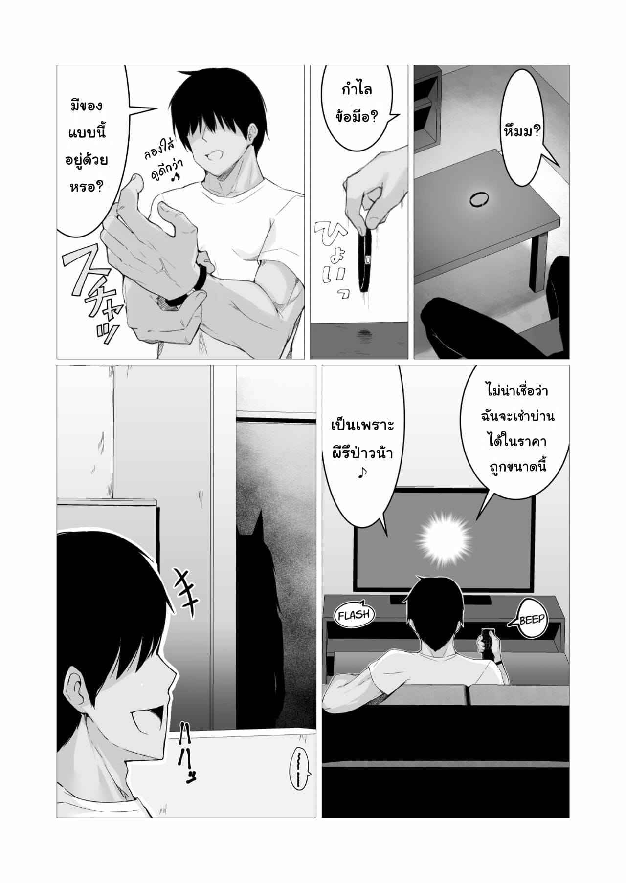 เป็นโยไคจะเย็ดตอนไหนก็ได้-1-Straight-Lemon-Kajuu-100-Stlemo-3
